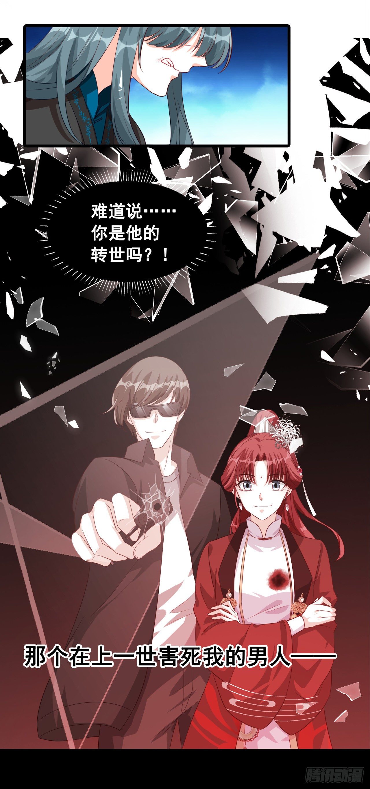 要不要陪你走过余生？-第48话