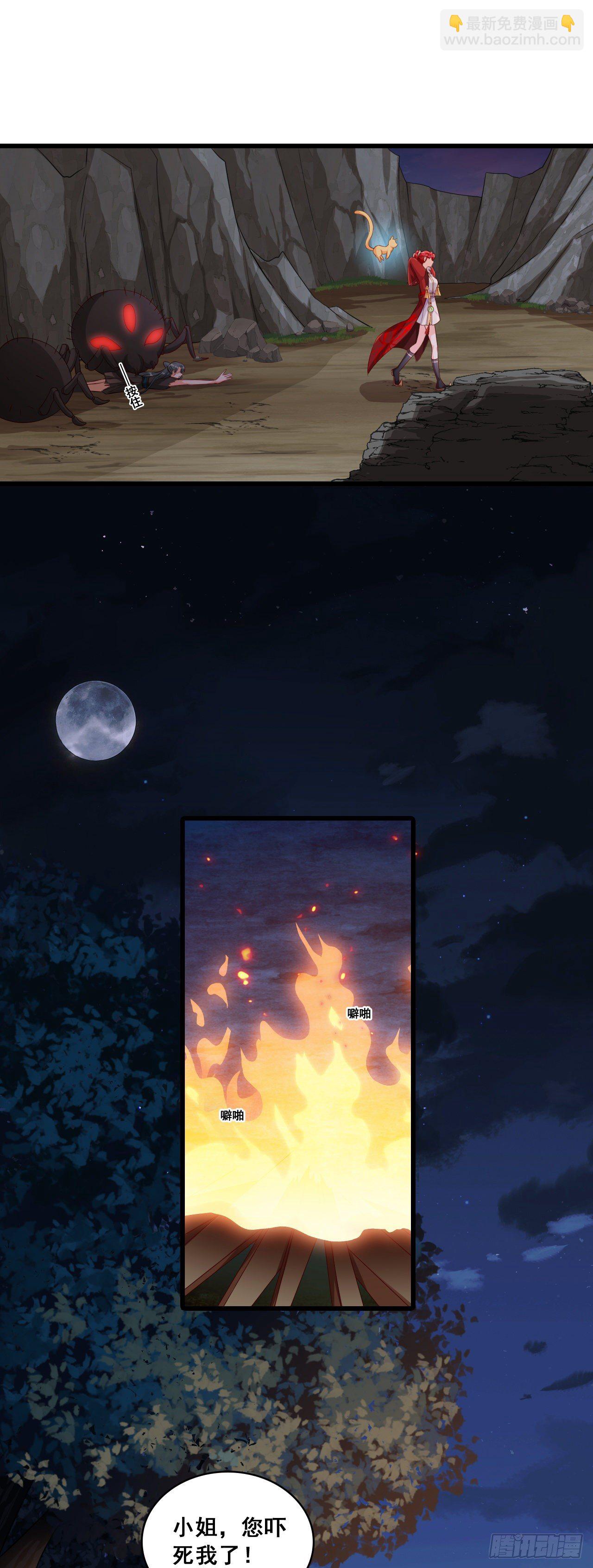 要不要陪你走过余生？-第48话