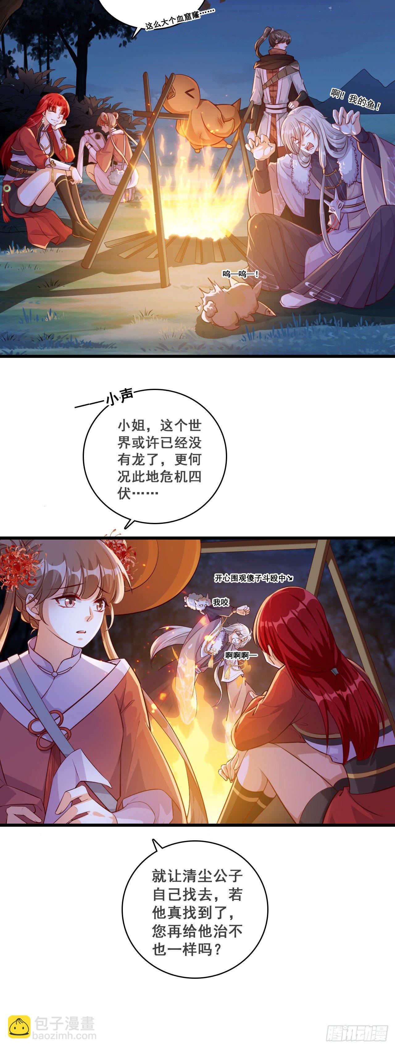 要不要陪你走过余生？-第48话