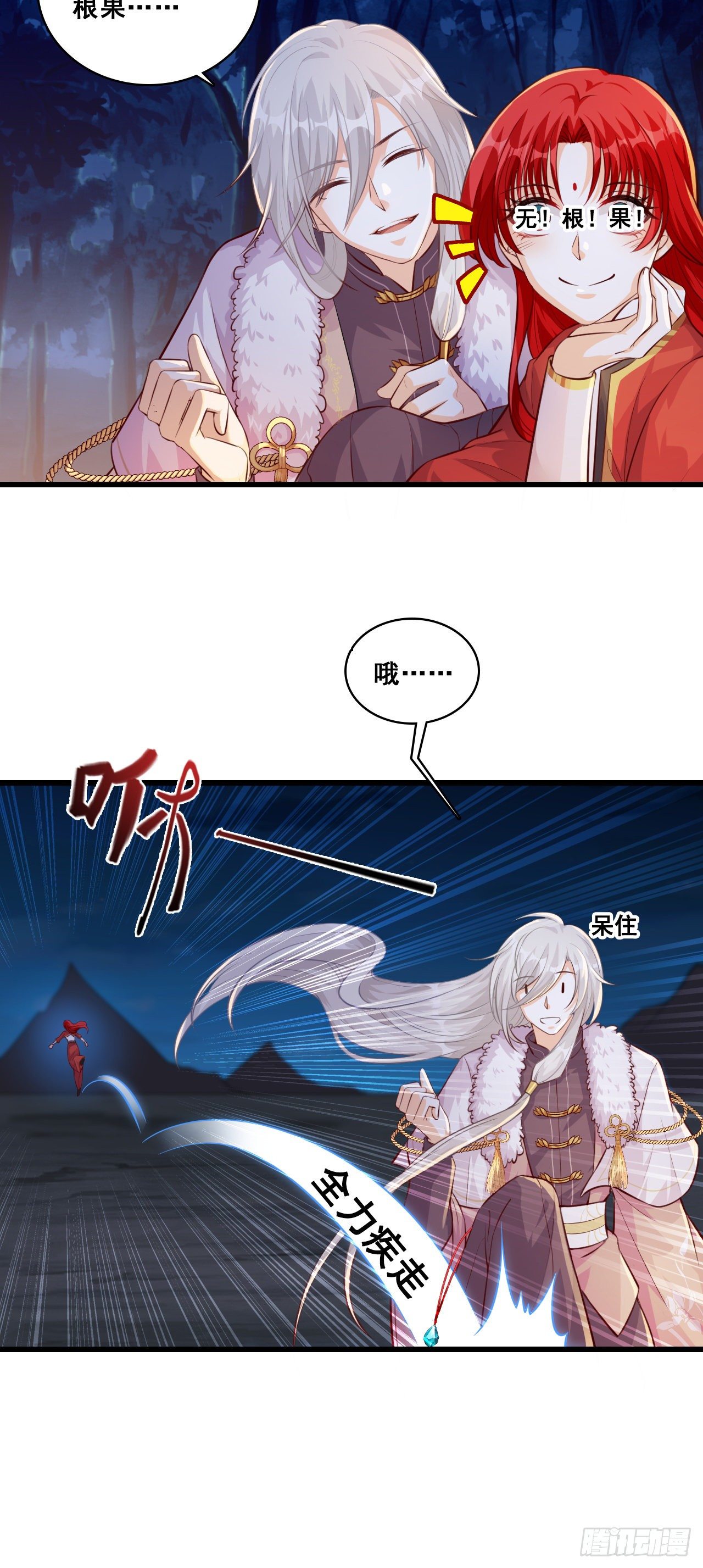 要不要陪你走过余生？-第48话