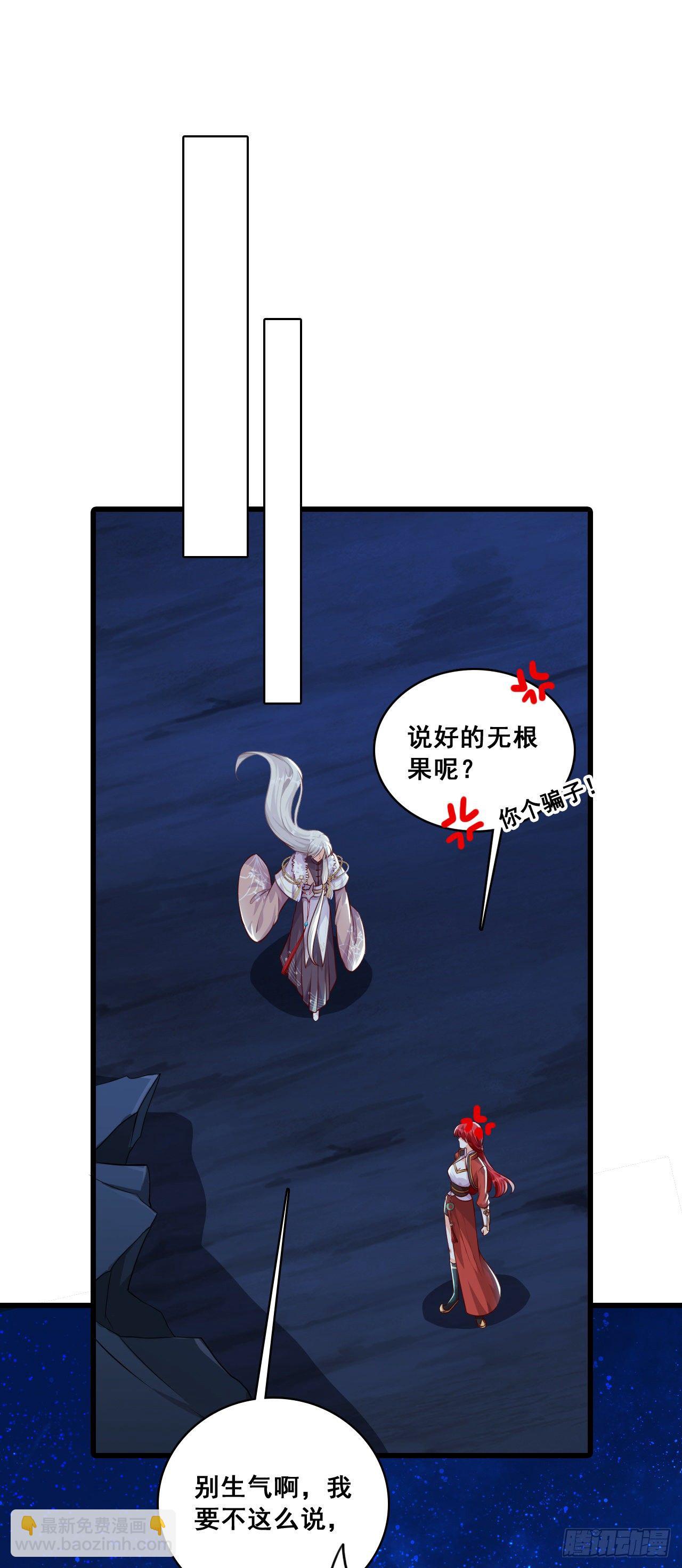 要不要陪你走过余生？-第48话