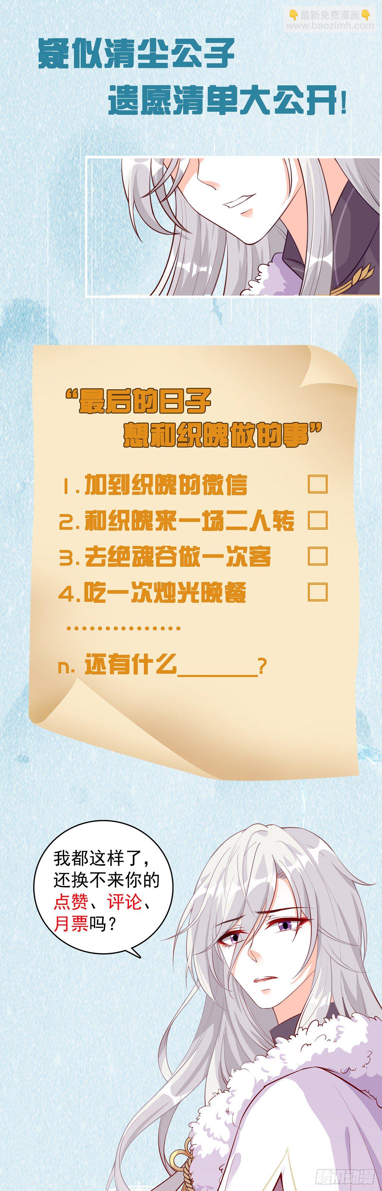 要不要陪你走过余生？-第48话