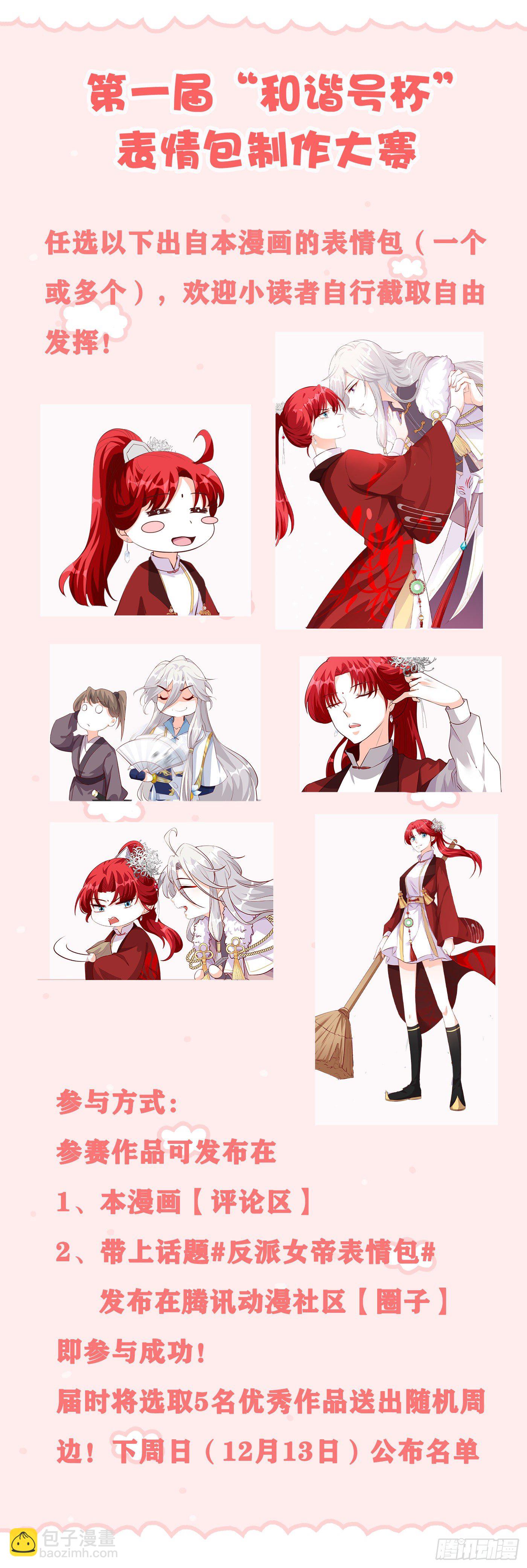 要不要陪你走过余生？-第48话