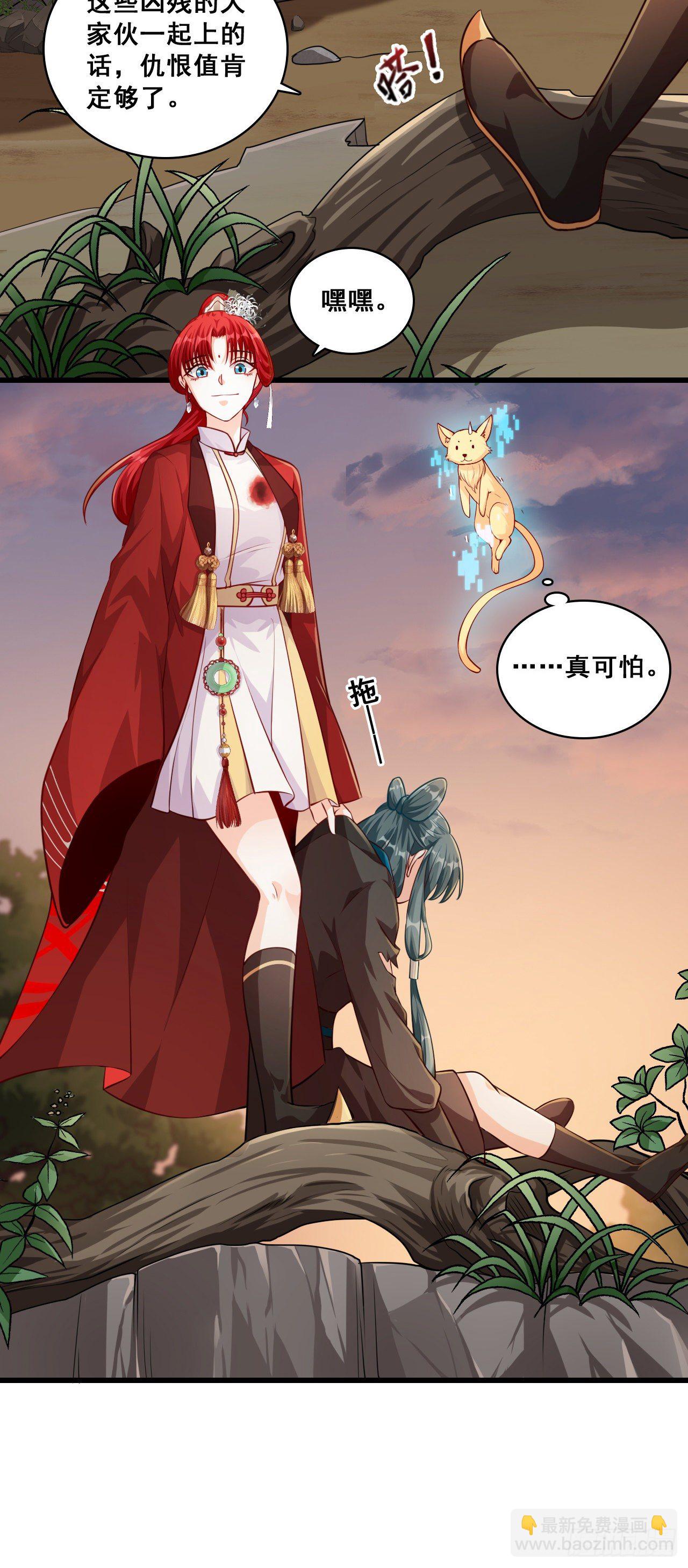 要不要陪你走过余生？-第48话