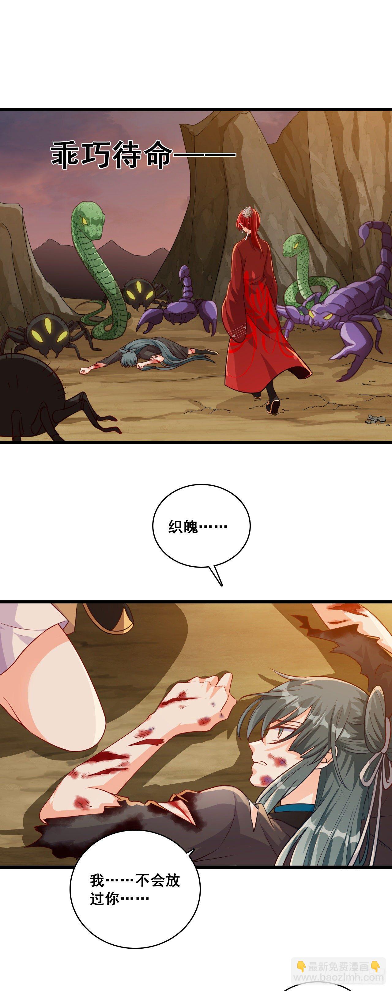 要不要陪你走过余生？-第48话