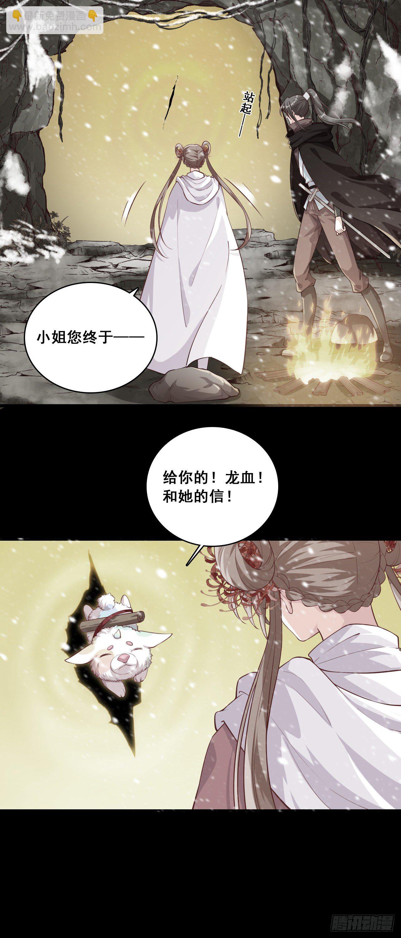 你才是疯子！-第50话