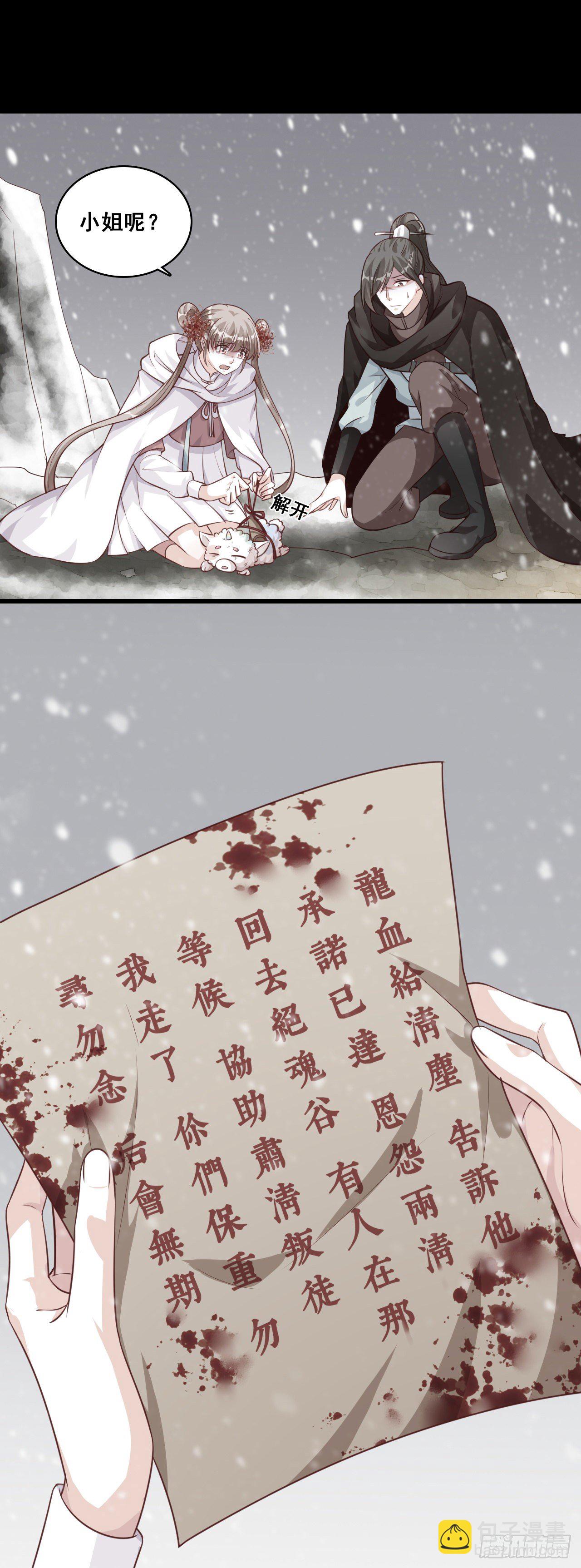 你才是疯子！-第50话