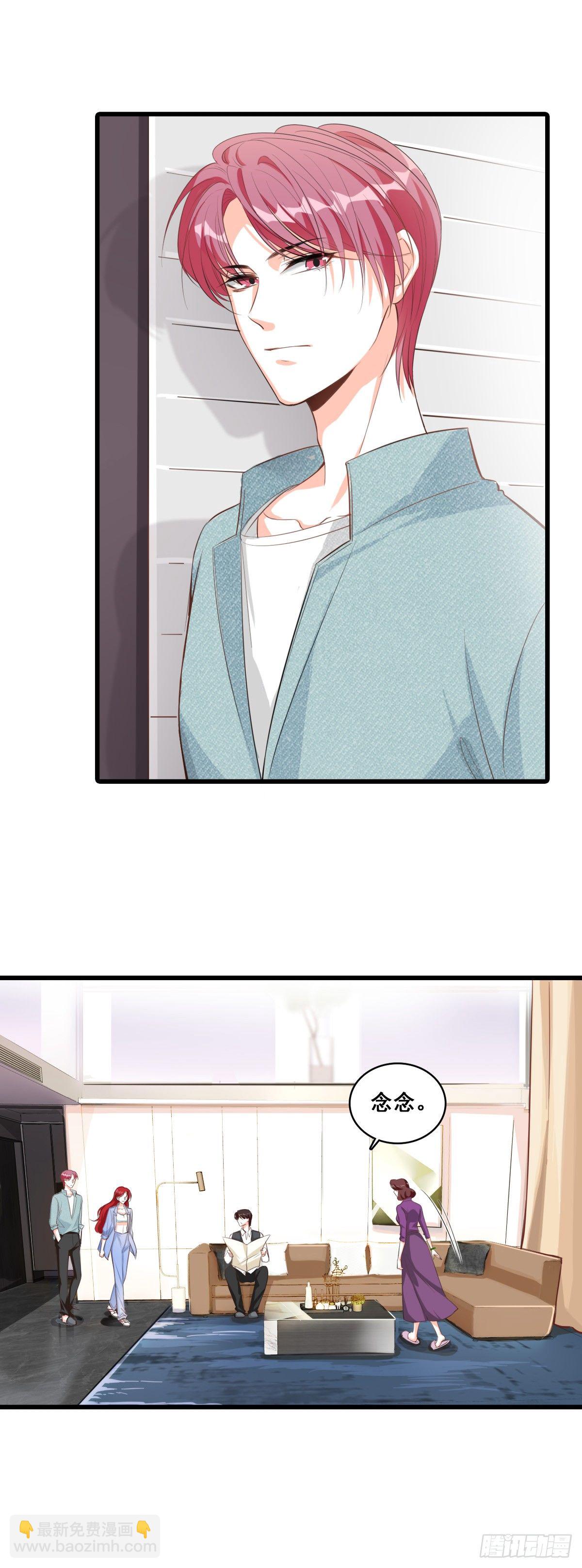 便宜哥哥有点腻？-第6话