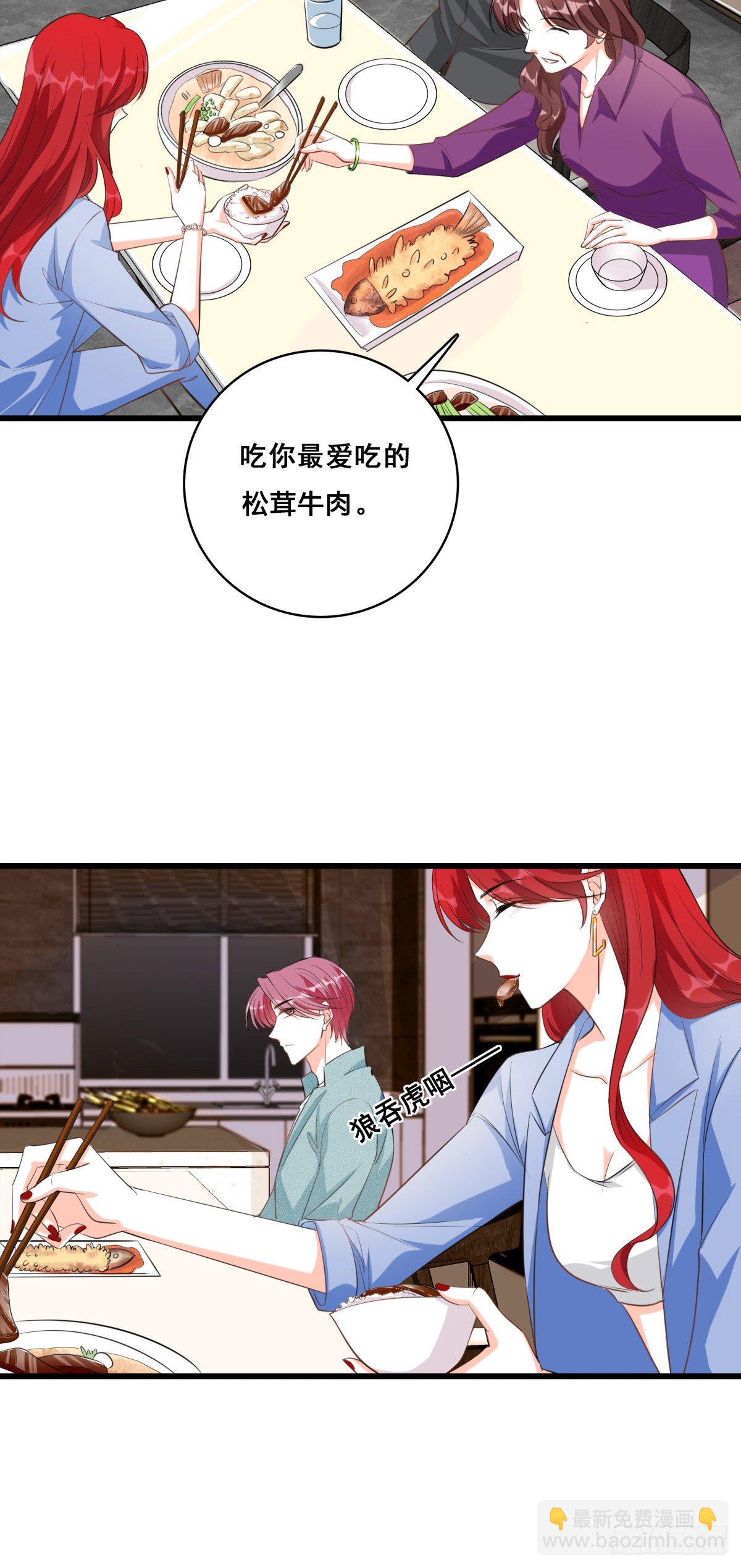 便宜哥哥有点腻？-第6话