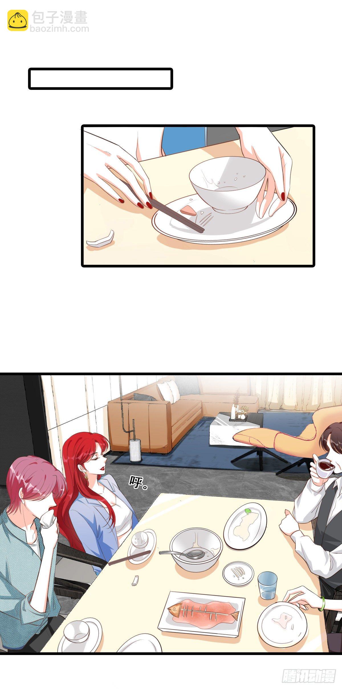 便宜哥哥有点腻？-第6话