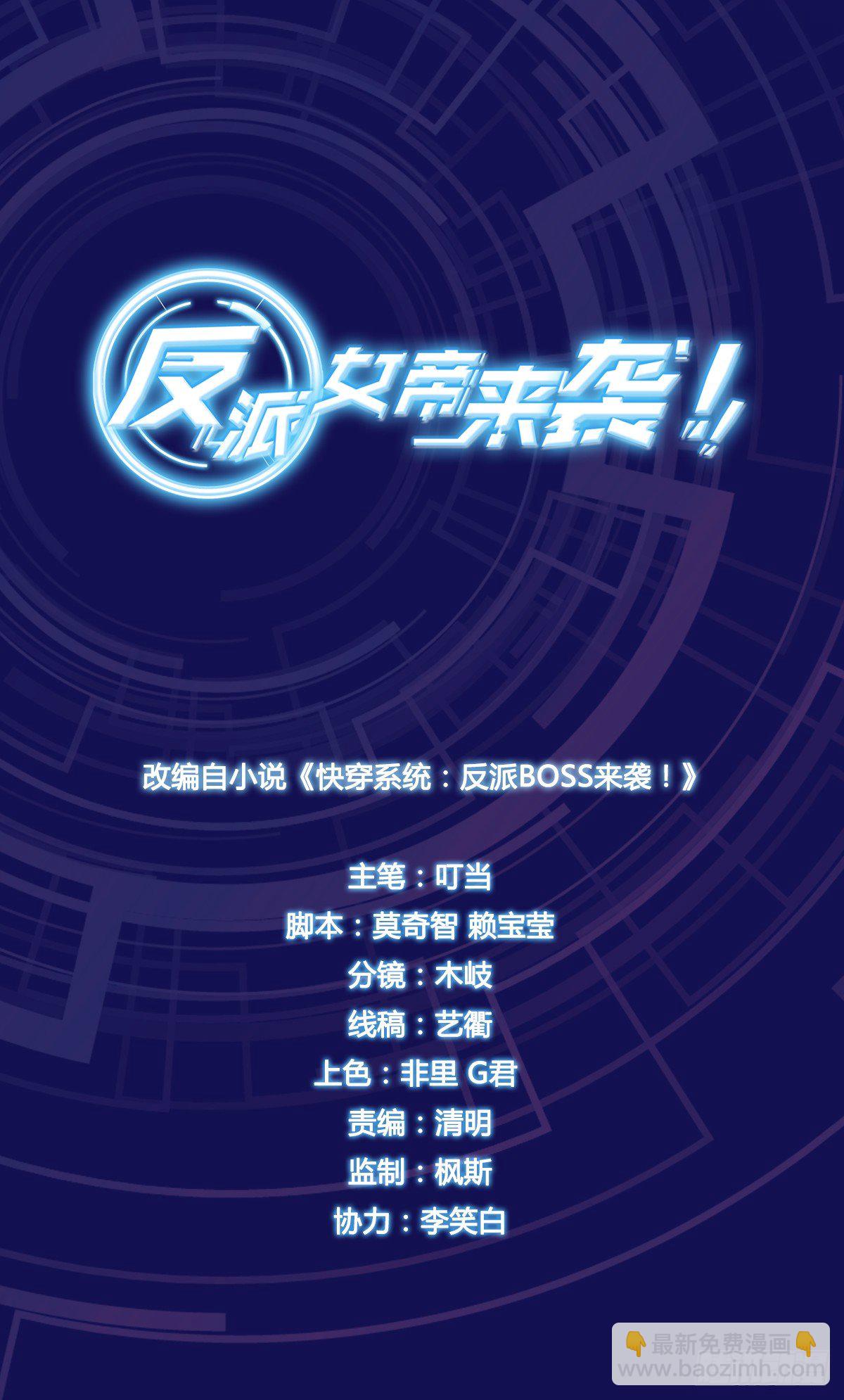 便宜哥哥有点腻？-第6话