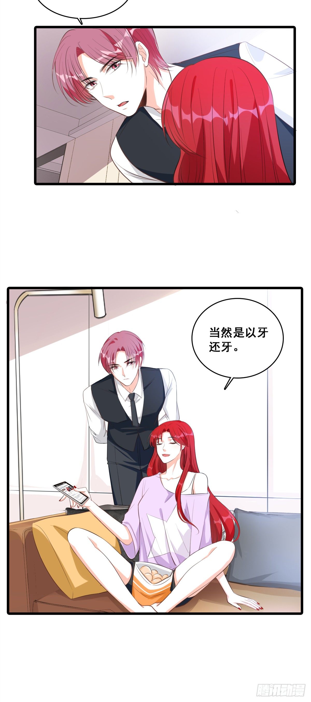 便宜哥哥有点腻？-第6话