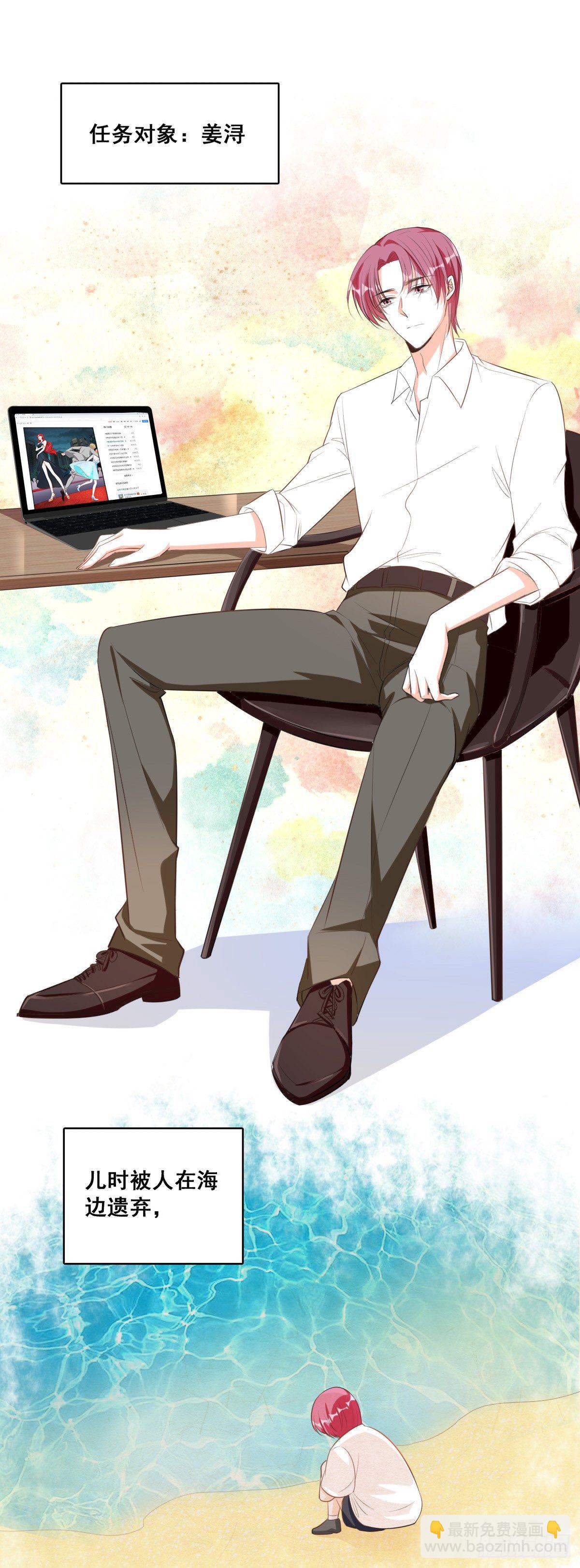 便宜哥哥有点腻？-第6话