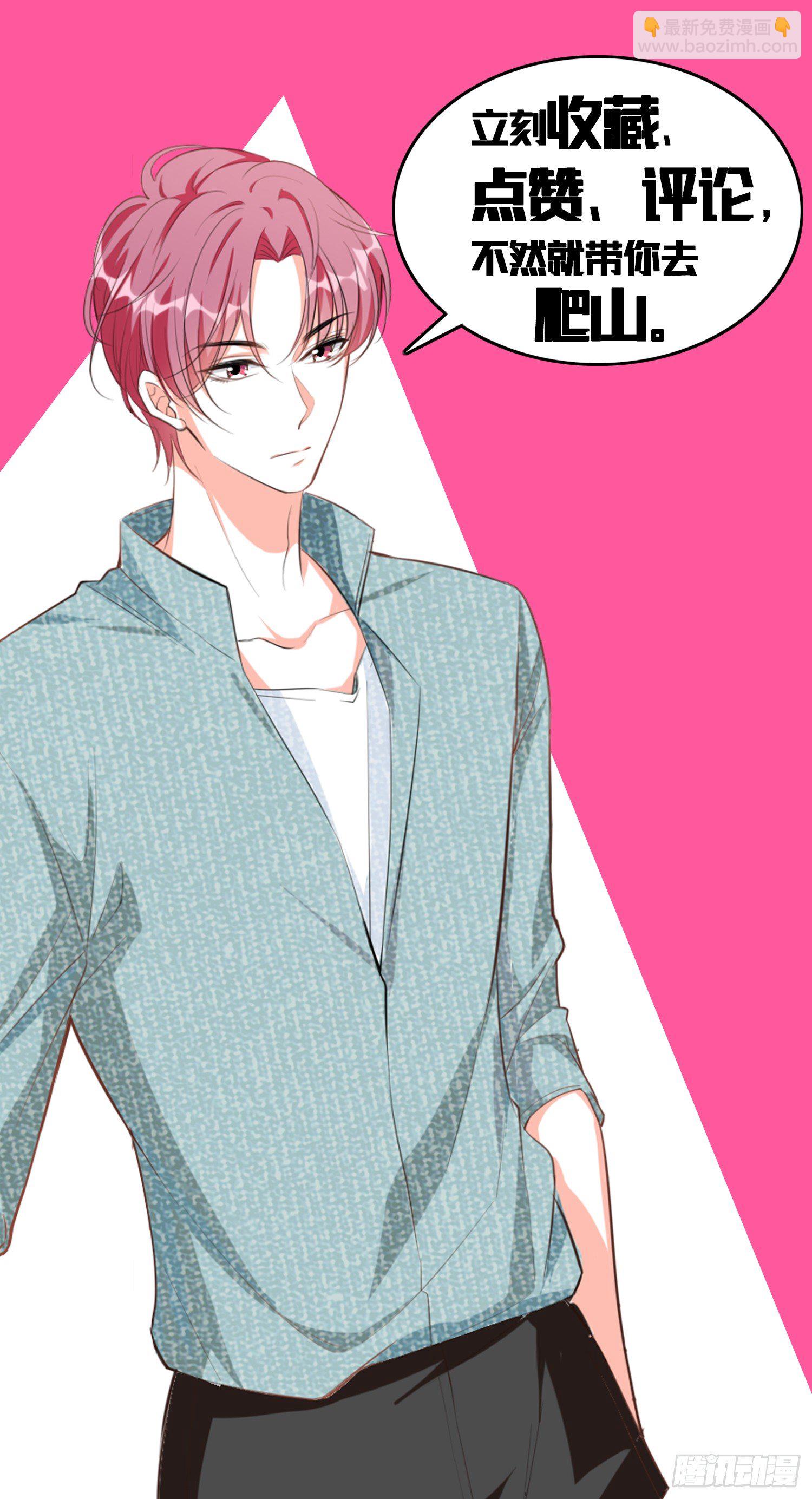 便宜哥哥有点腻？-第6话