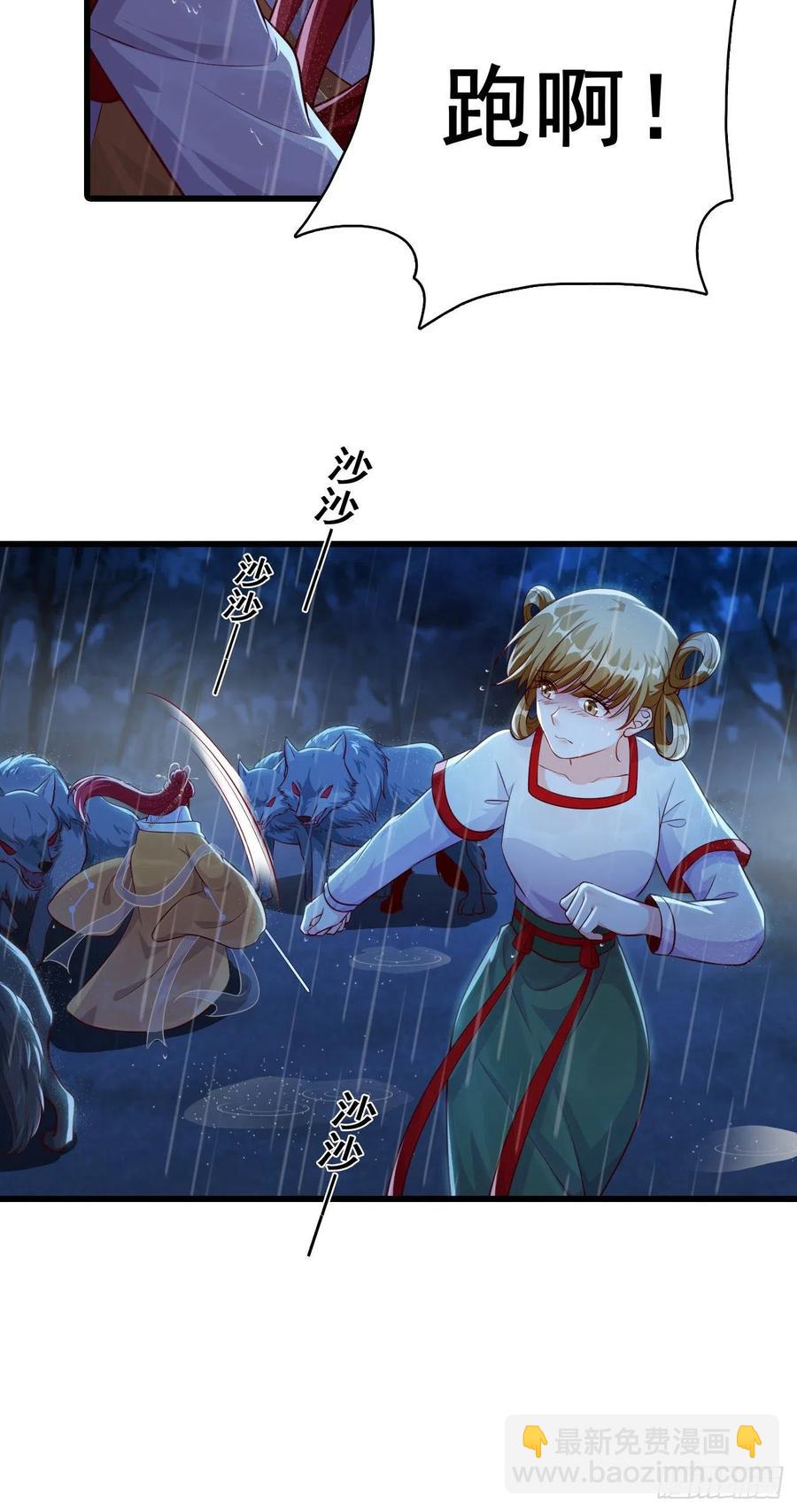 镇国公主是个战五渣？！-第52话