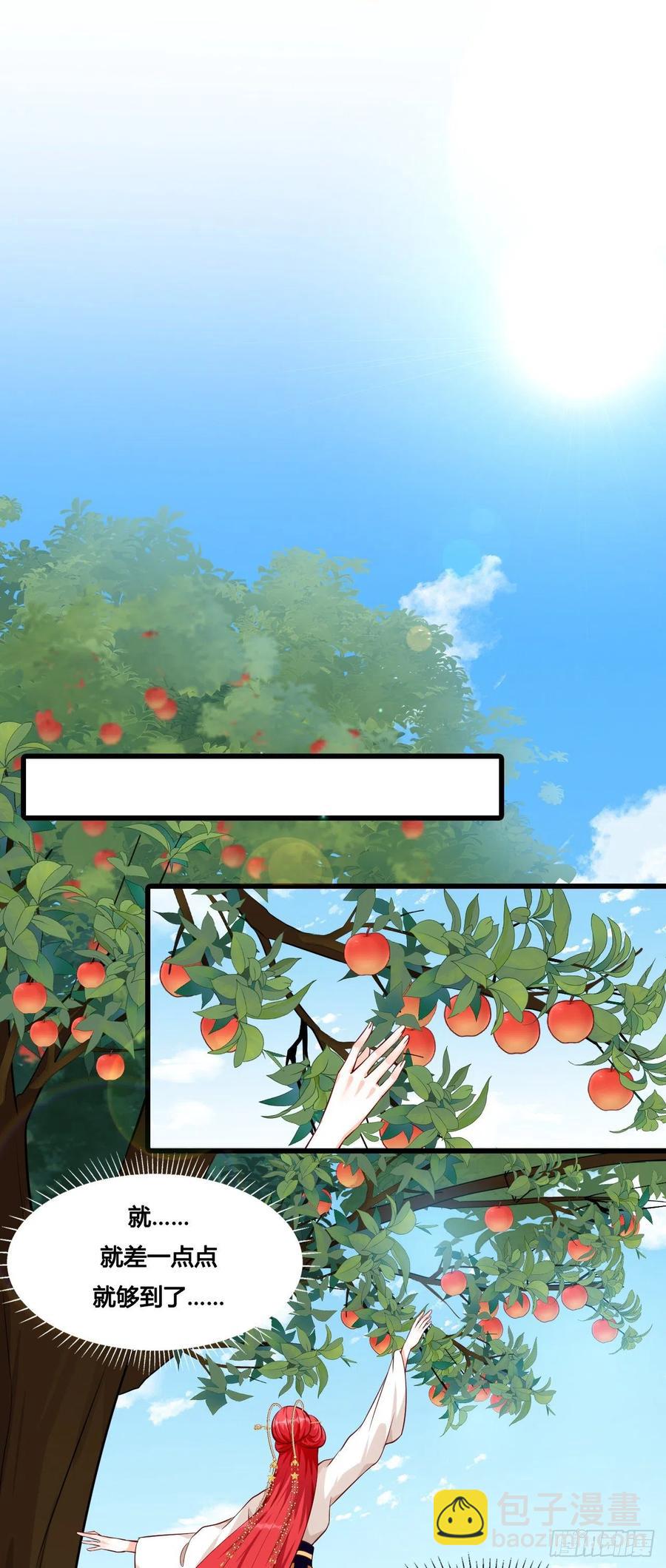 镇国公主是个战五渣？！-第52话