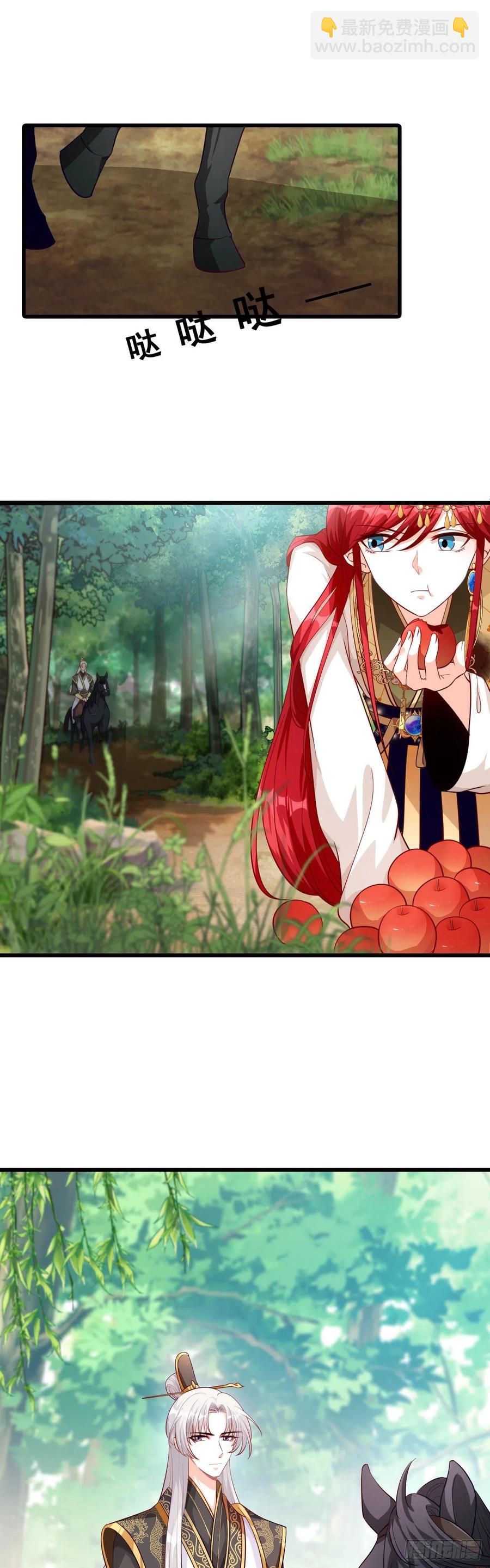 镇国公主是个战五渣？！-第52话