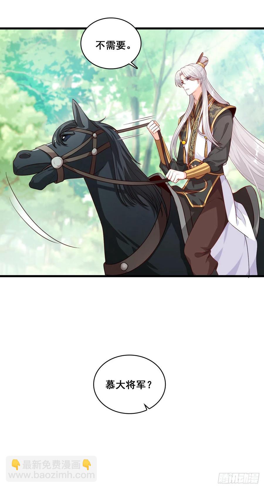 镇国公主是个战五渣？！-第52话