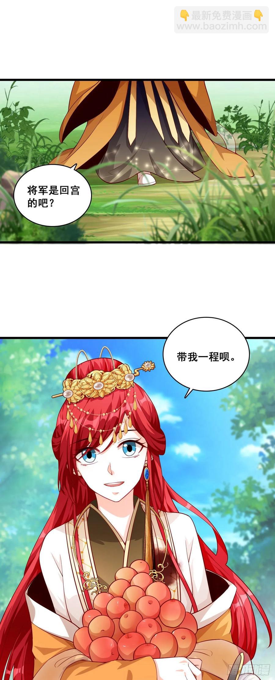 镇国公主是个战五渣？！-第52话