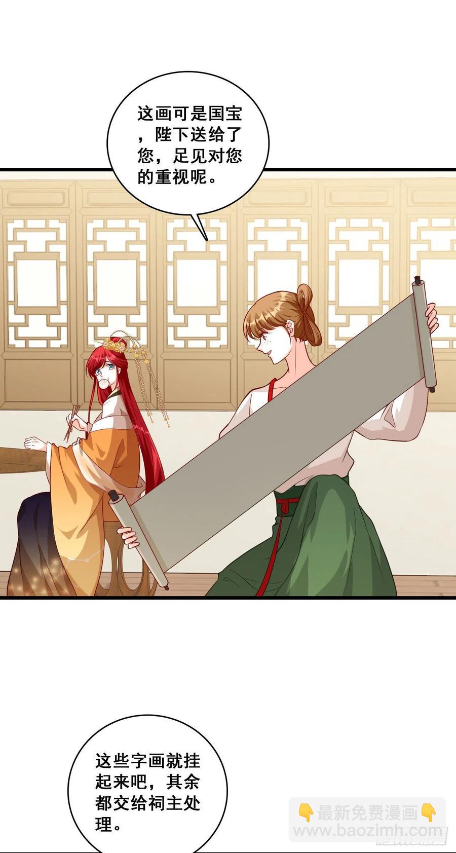 伪女主存在感拉满！-第54话