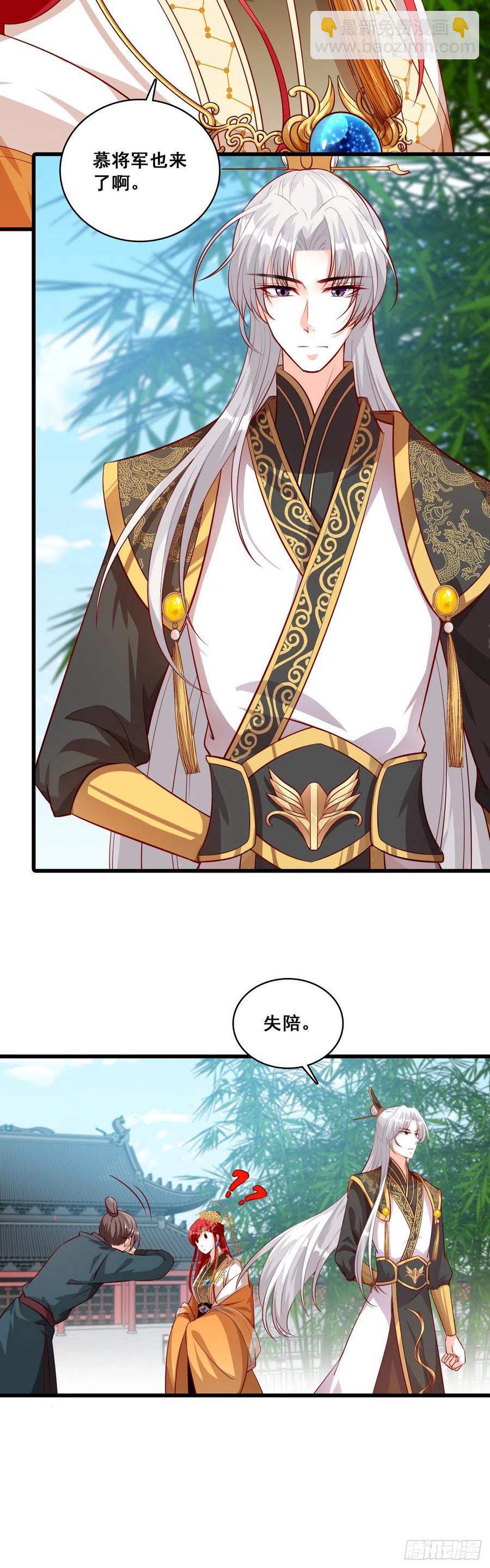 伪女主存在感拉满！-第54话