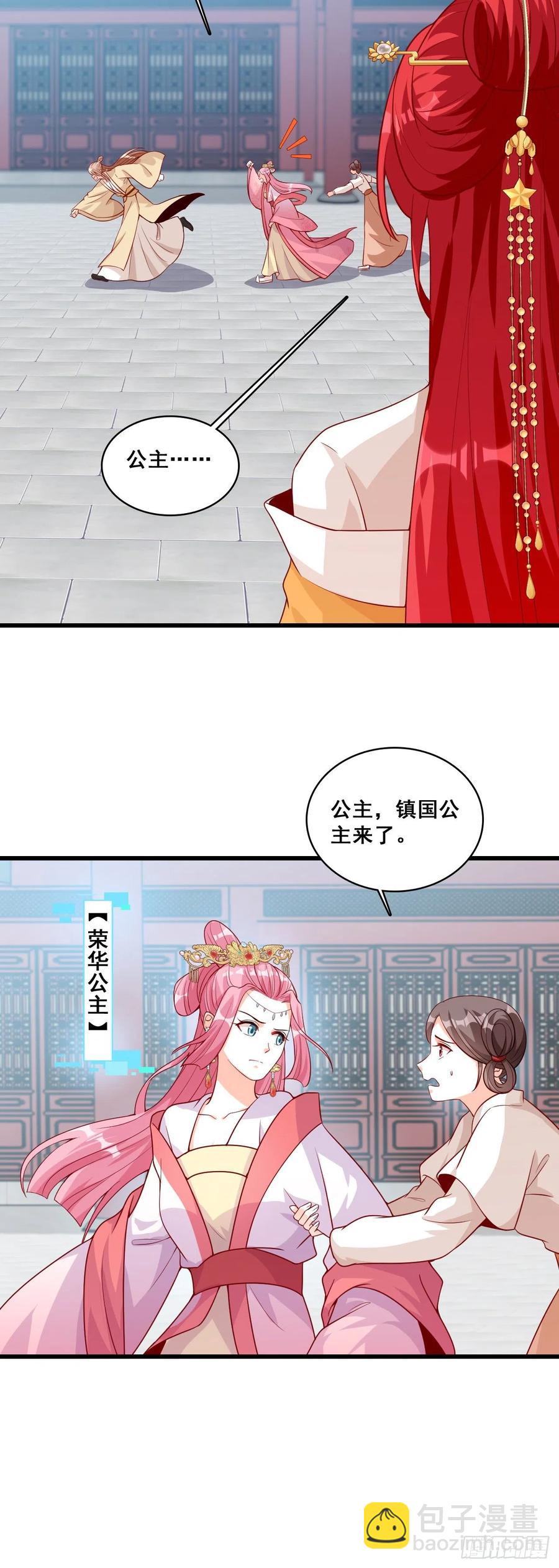 伪女主存在感拉满！-第54话