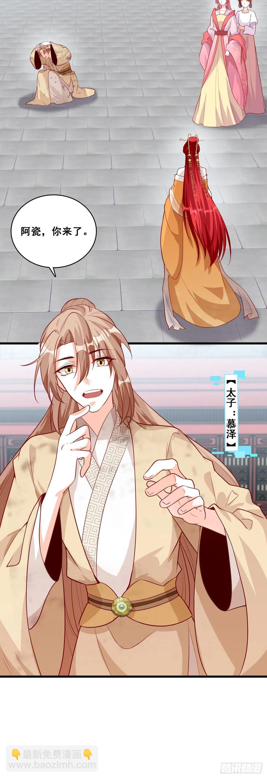 伪女主存在感拉满！-第54话