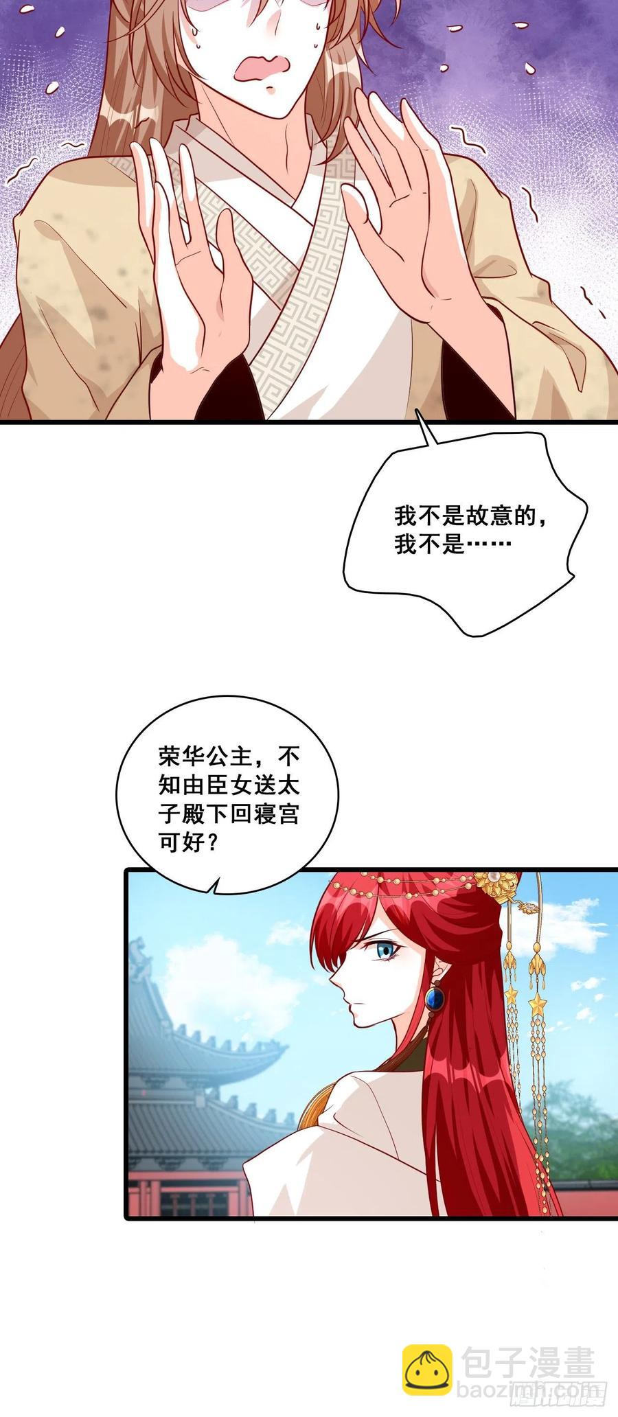 伪女主存在感拉满！-第54话