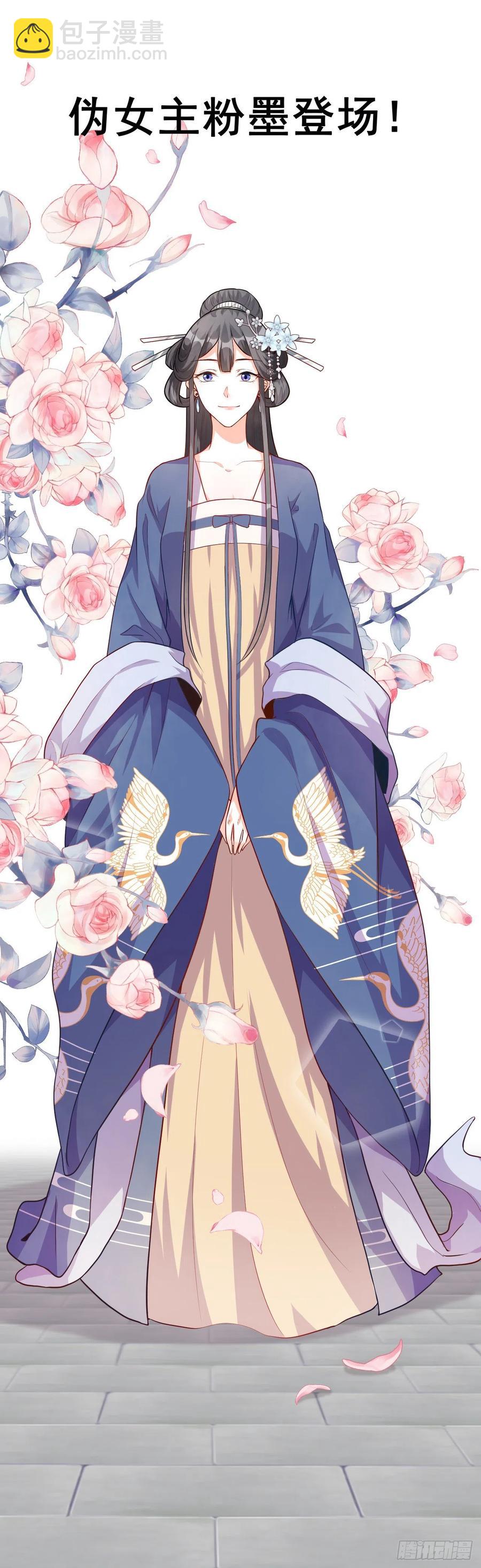 伪女主存在感拉满！-第54话