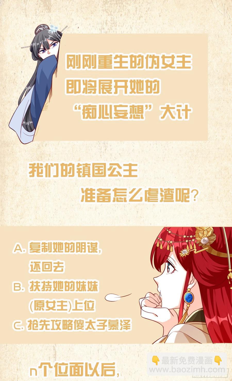 伪女主存在感拉满！-第54话