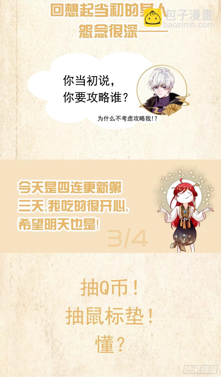 伪女主存在感拉满！-第54话