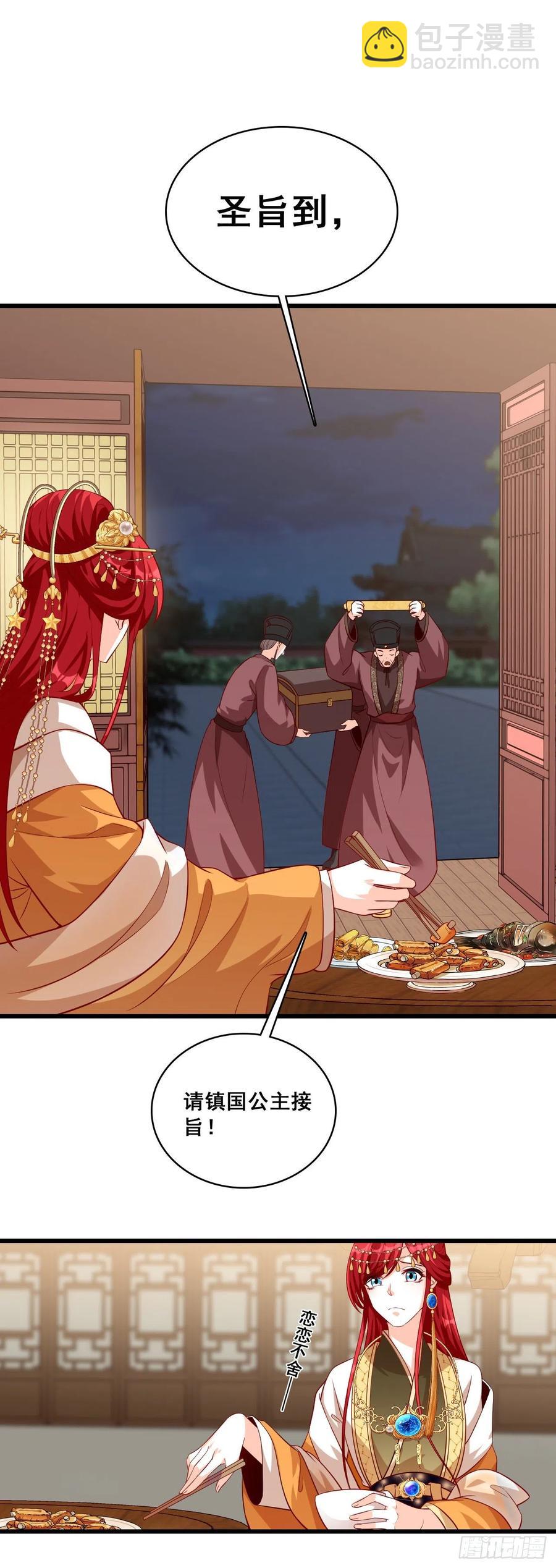 伪女主存在感拉满！-第54话