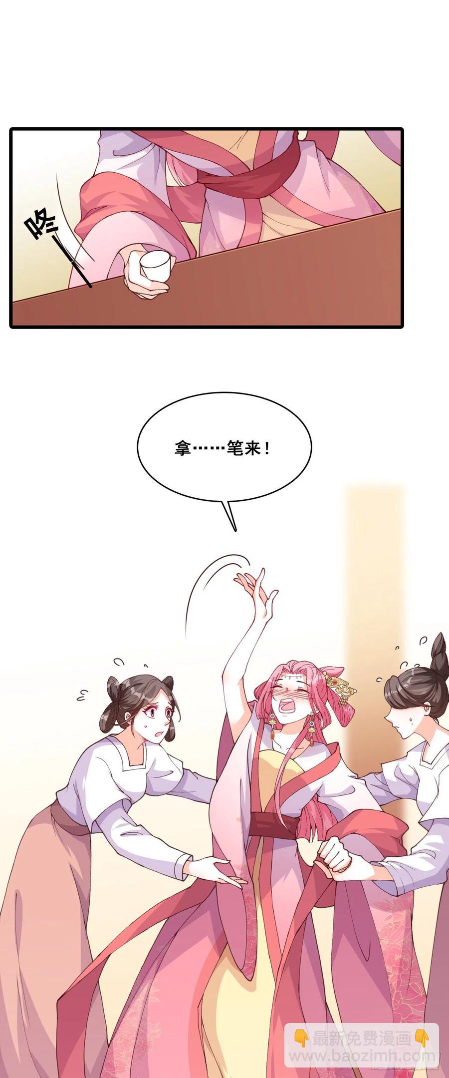 你问朕为什么帮你？-第56话