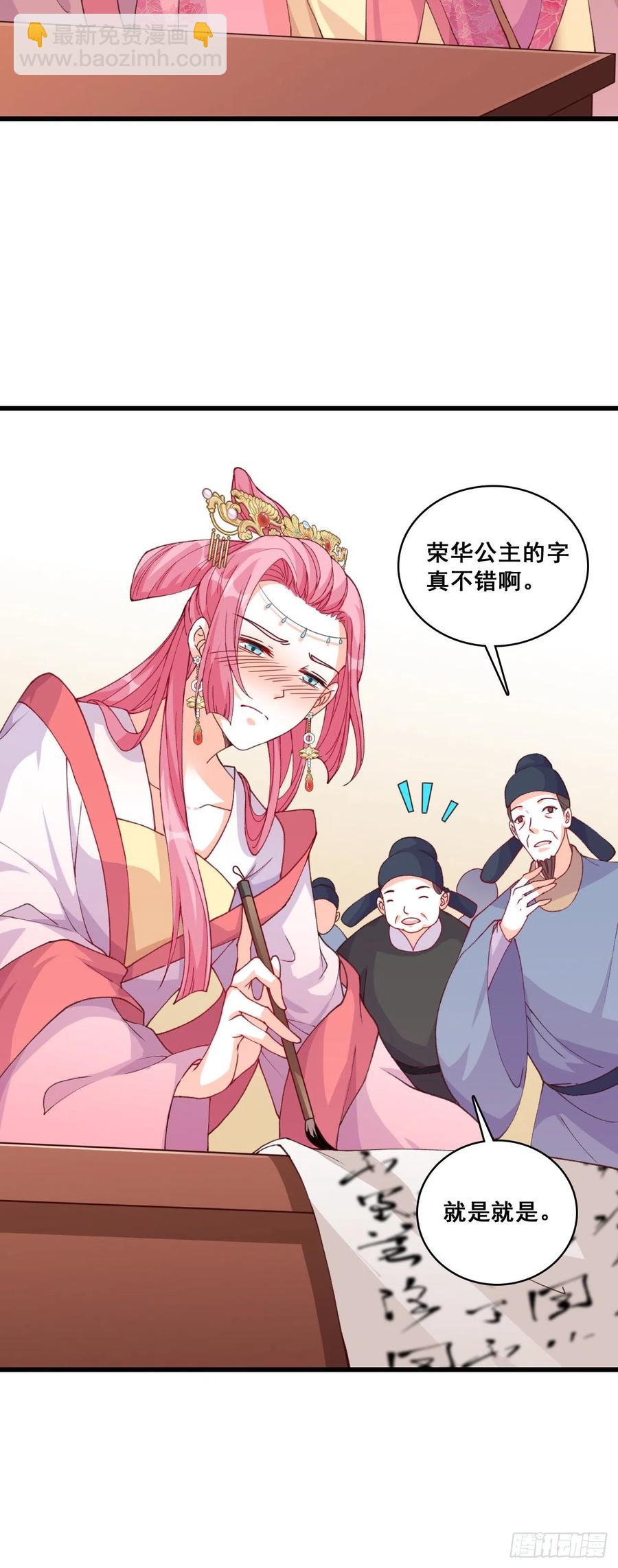 你问朕为什么帮你？-第56话