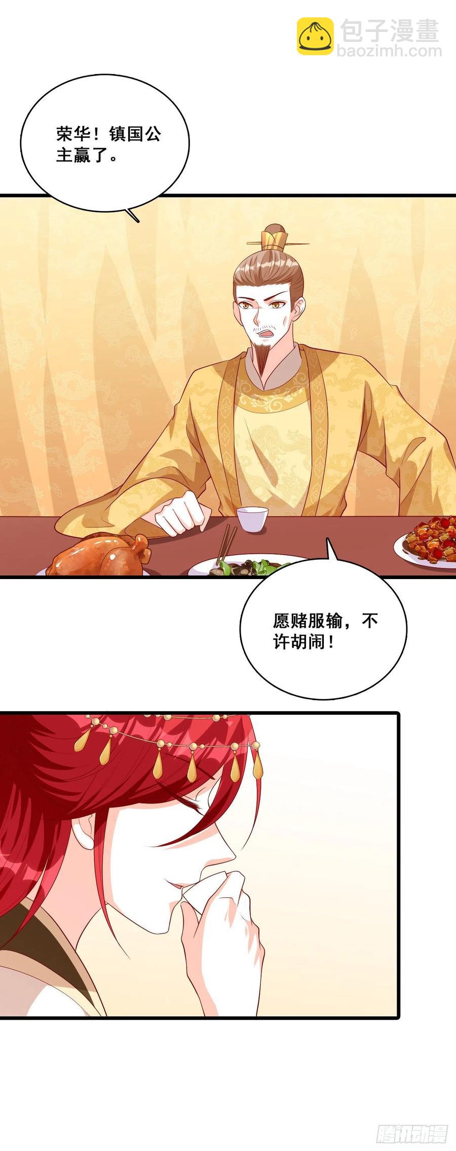 你问朕为什么帮你？-第56话