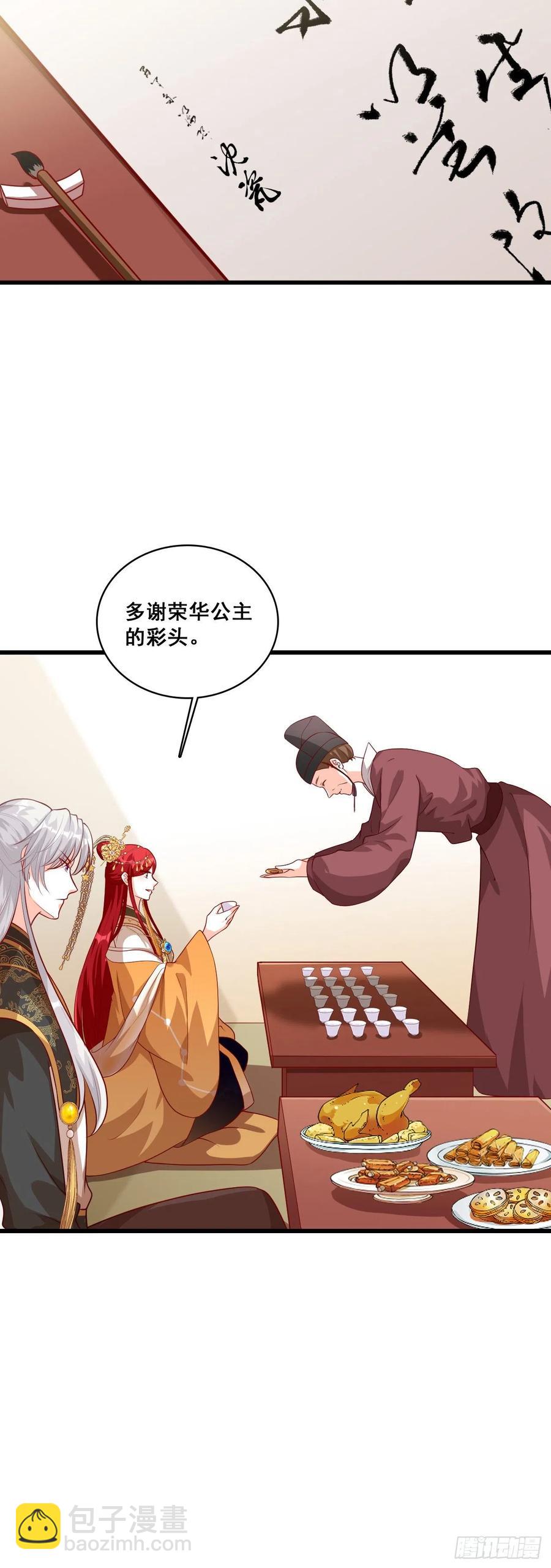 你问朕为什么帮你？-第56话