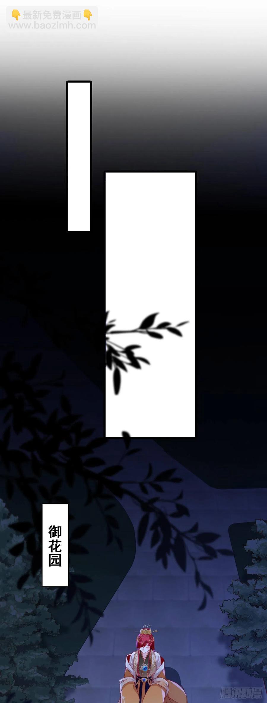 你问朕为什么帮你？-第56话