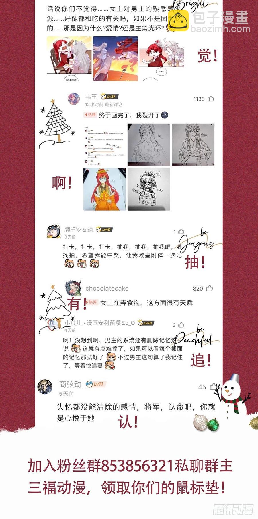 你问朕为什么帮你？-第56话