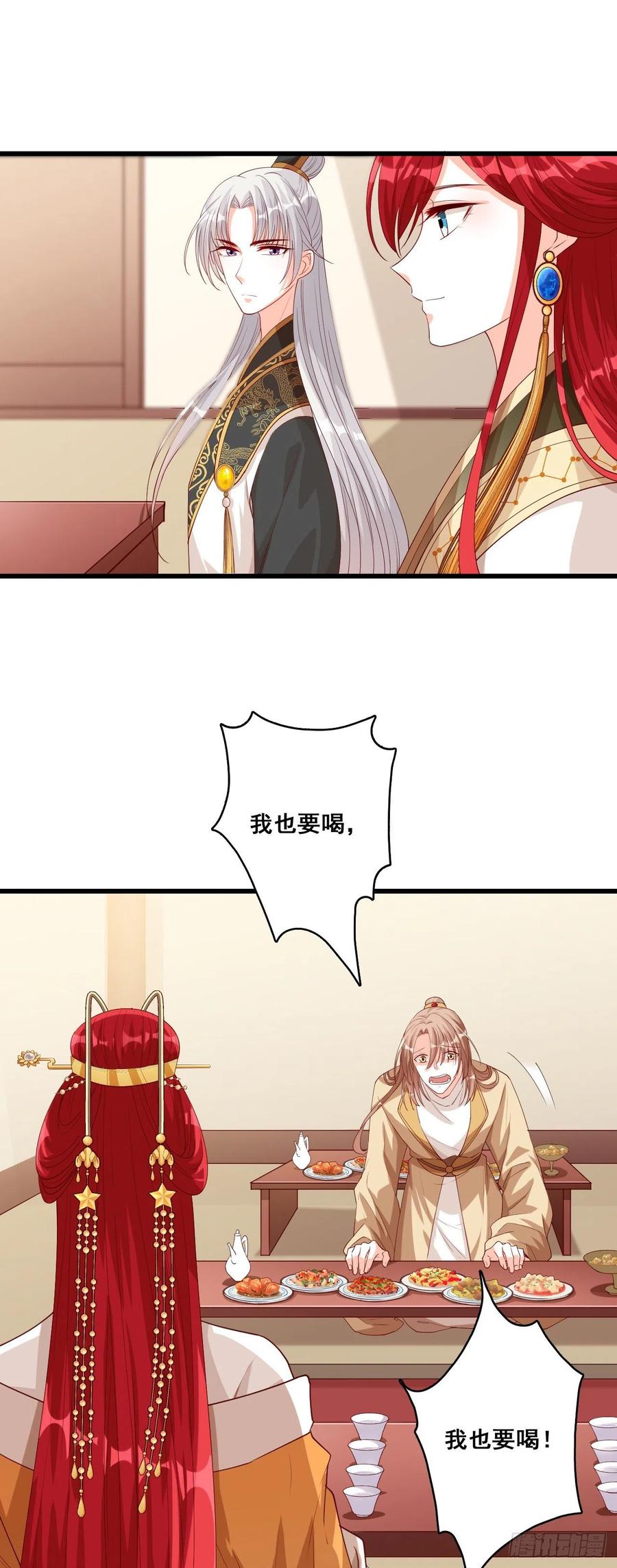 你问朕为什么帮你？-第56话