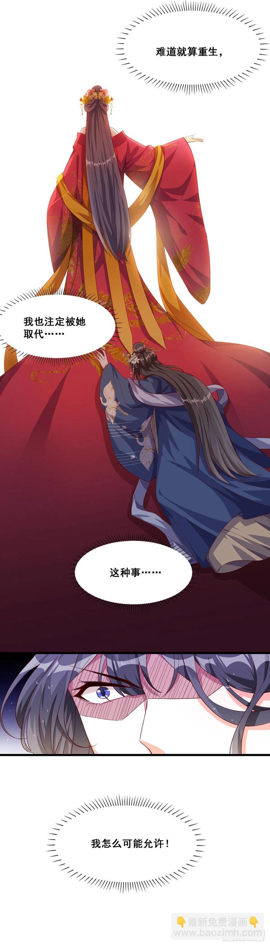 知道朕不好惹了吧！-第60话