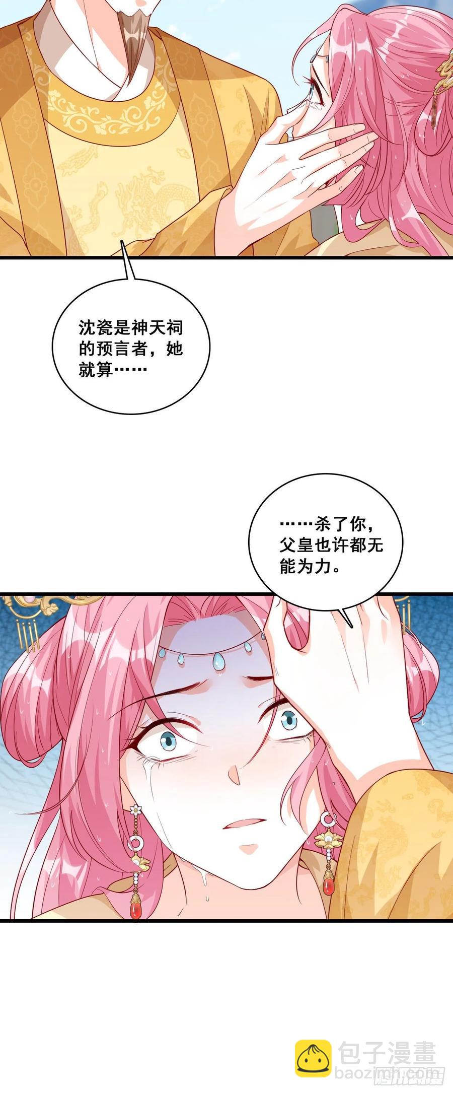 知道朕不好惹了吧！-第60话