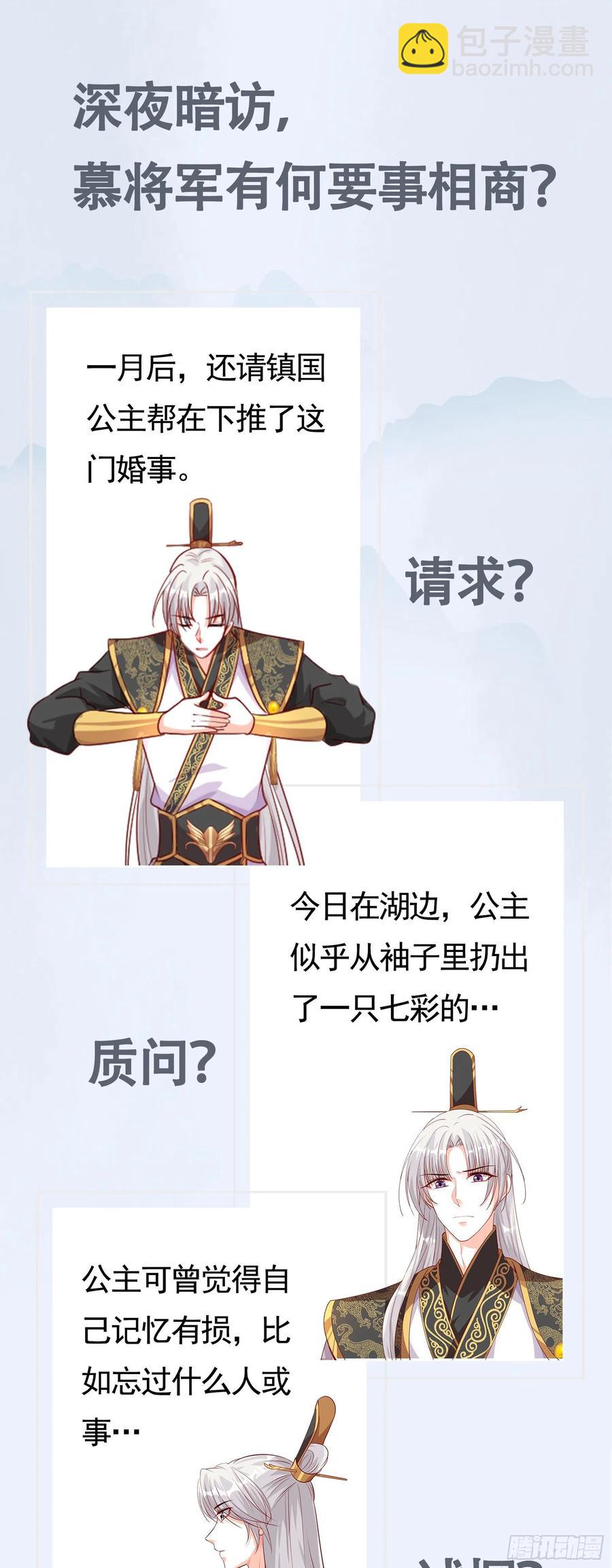 知道朕不好惹了吧！-第60话