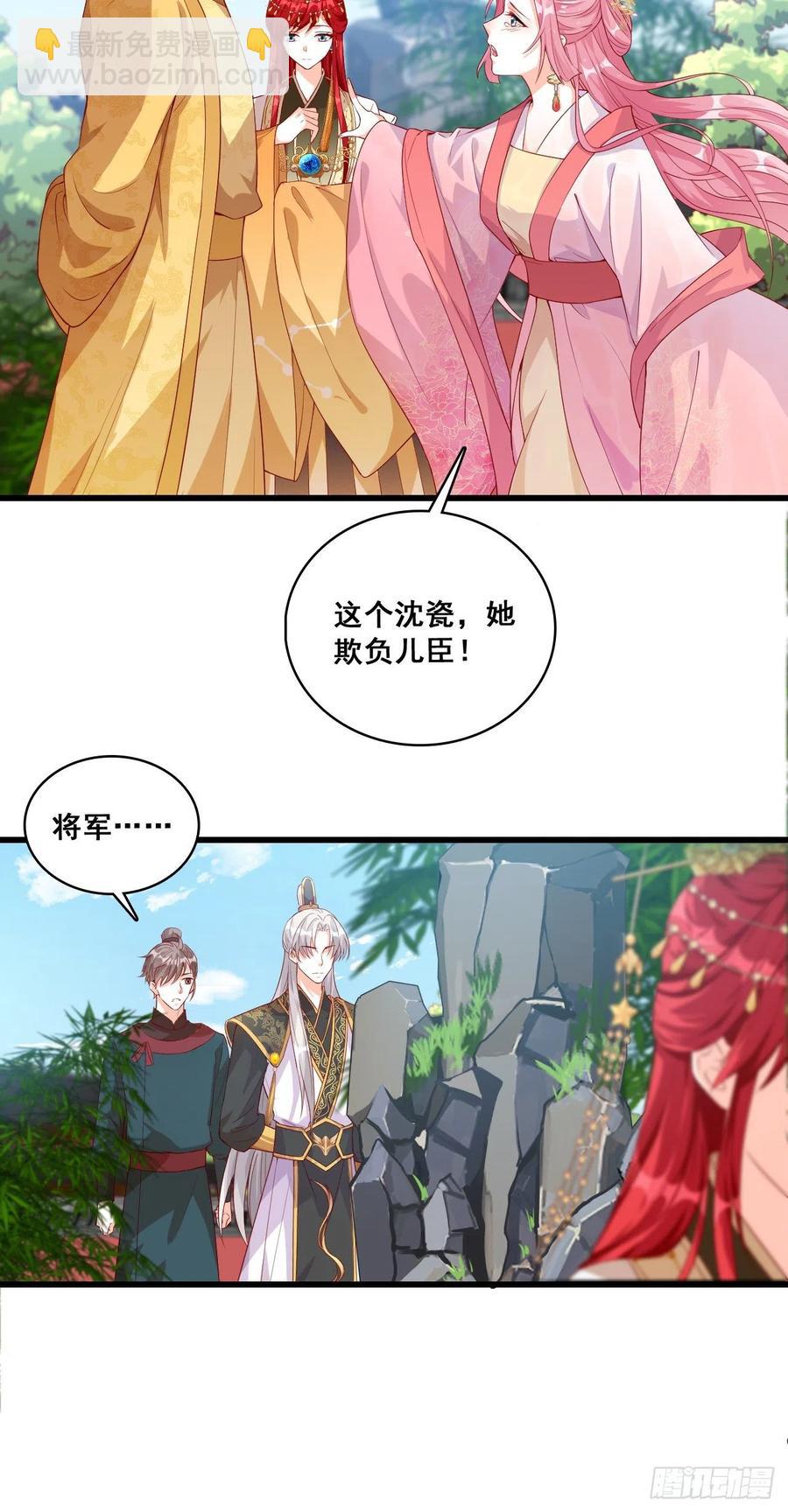 知道朕不好惹了吧！-第60话