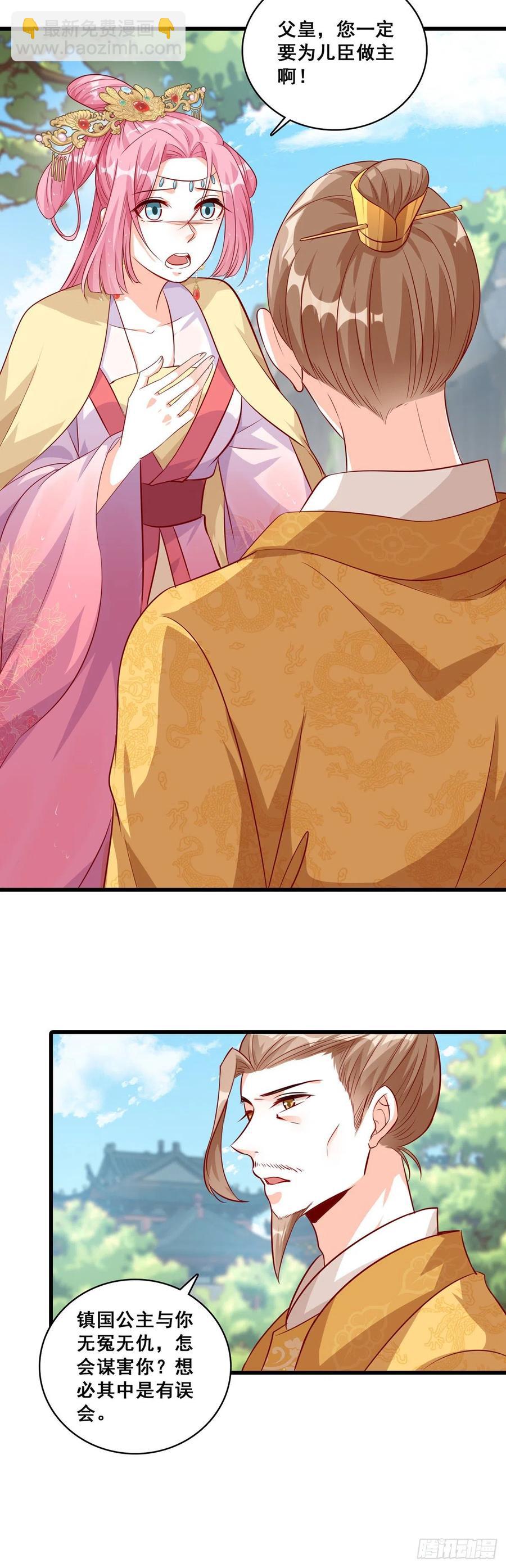 知道朕不好惹了吧！-第60话