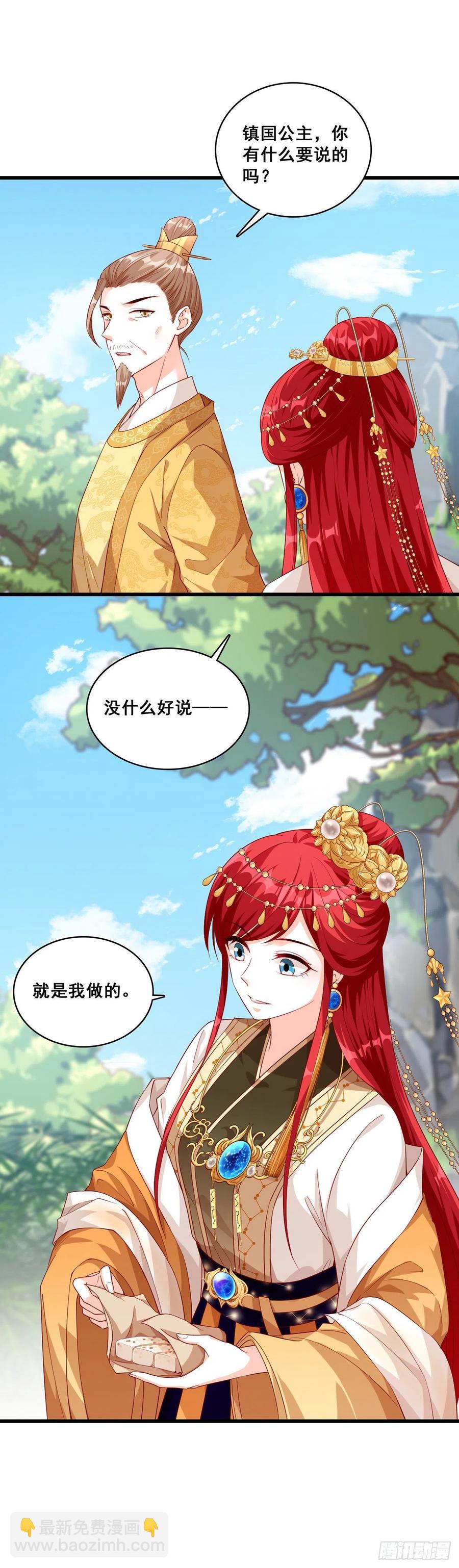 知道朕不好惹了吧！-第60话