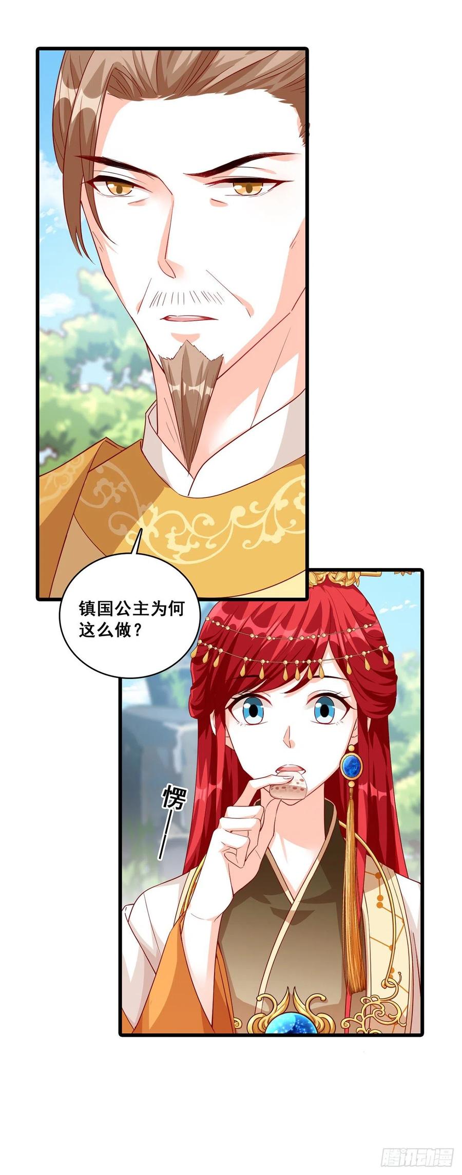 知道朕不好惹了吧！-第60话