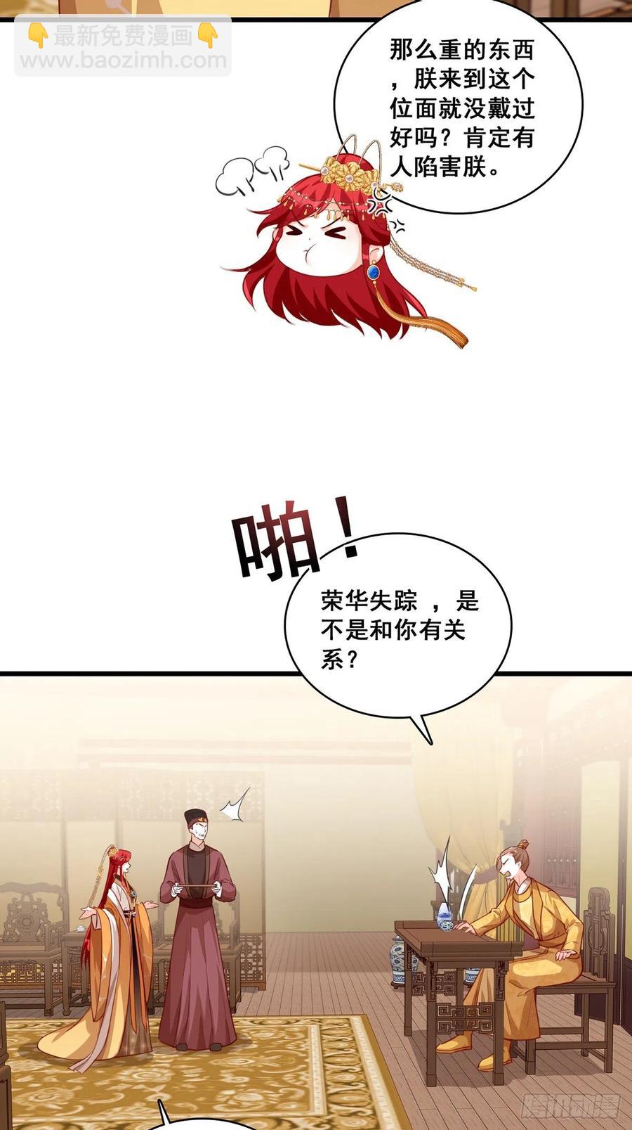 错过了就是错过了！-第62话