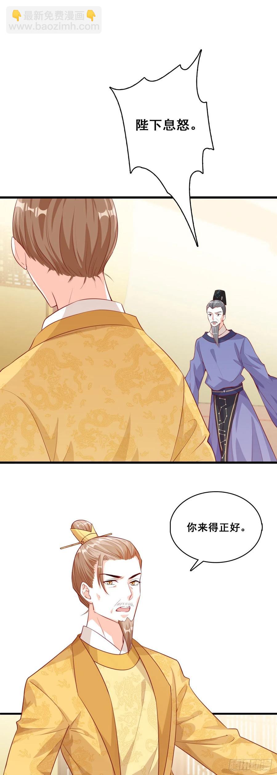 错过了就是错过了！-第62话