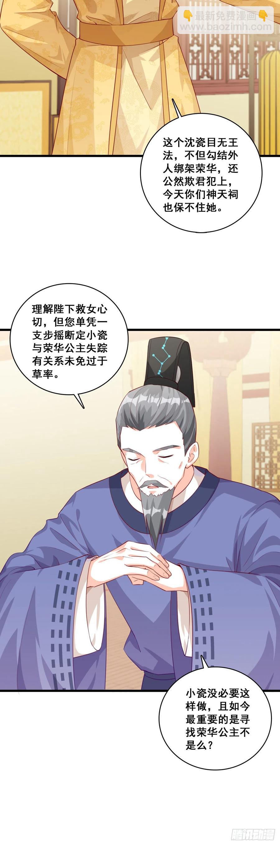 错过了就是错过了！-第62话