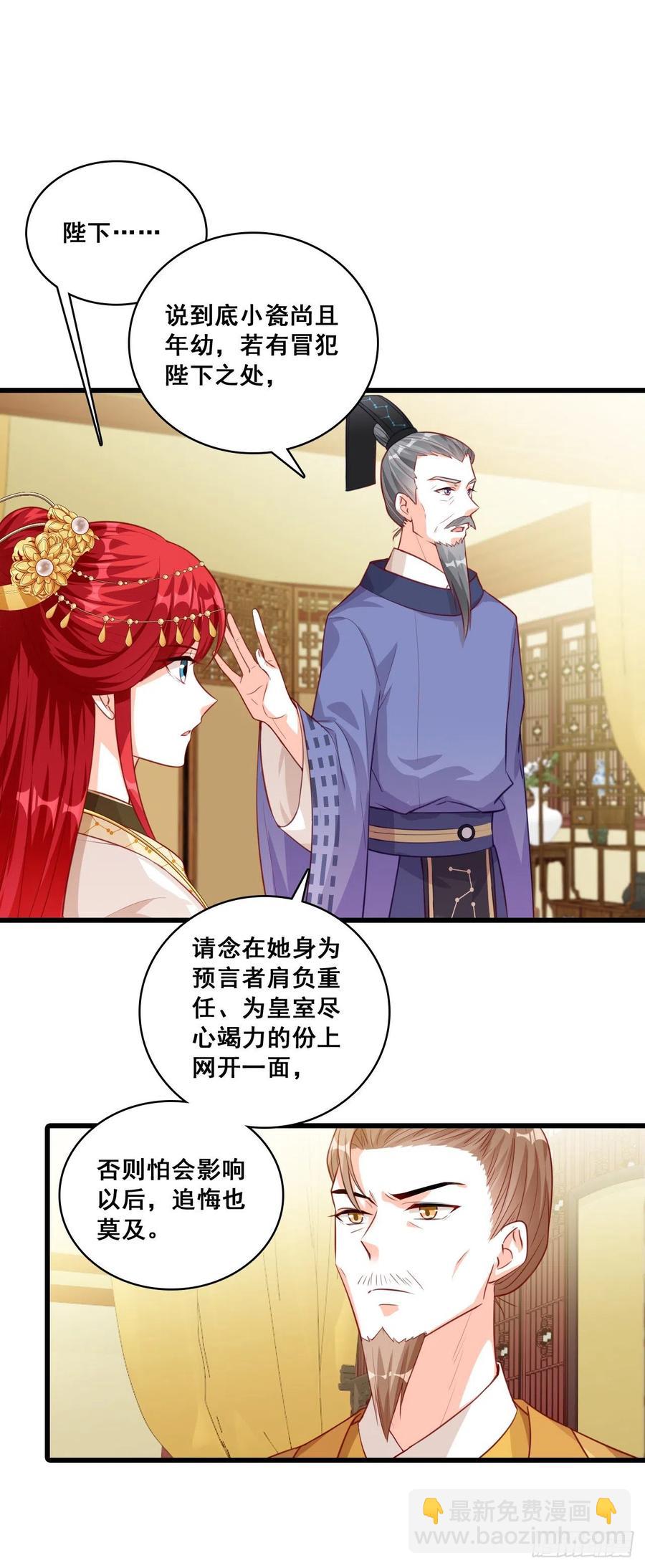 错过了就是错过了！-第62话